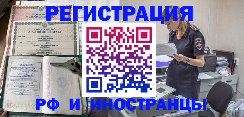 временная регистрация надежно в Туймазы