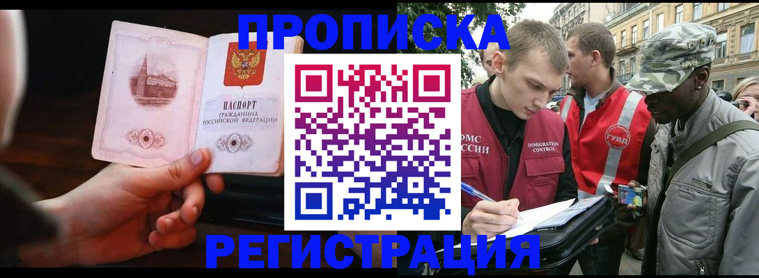 прописка паспорт в Туймазы